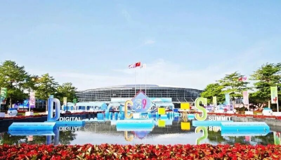 数字中国峰会今日盛大启幕，宜准再度亮相数博会！