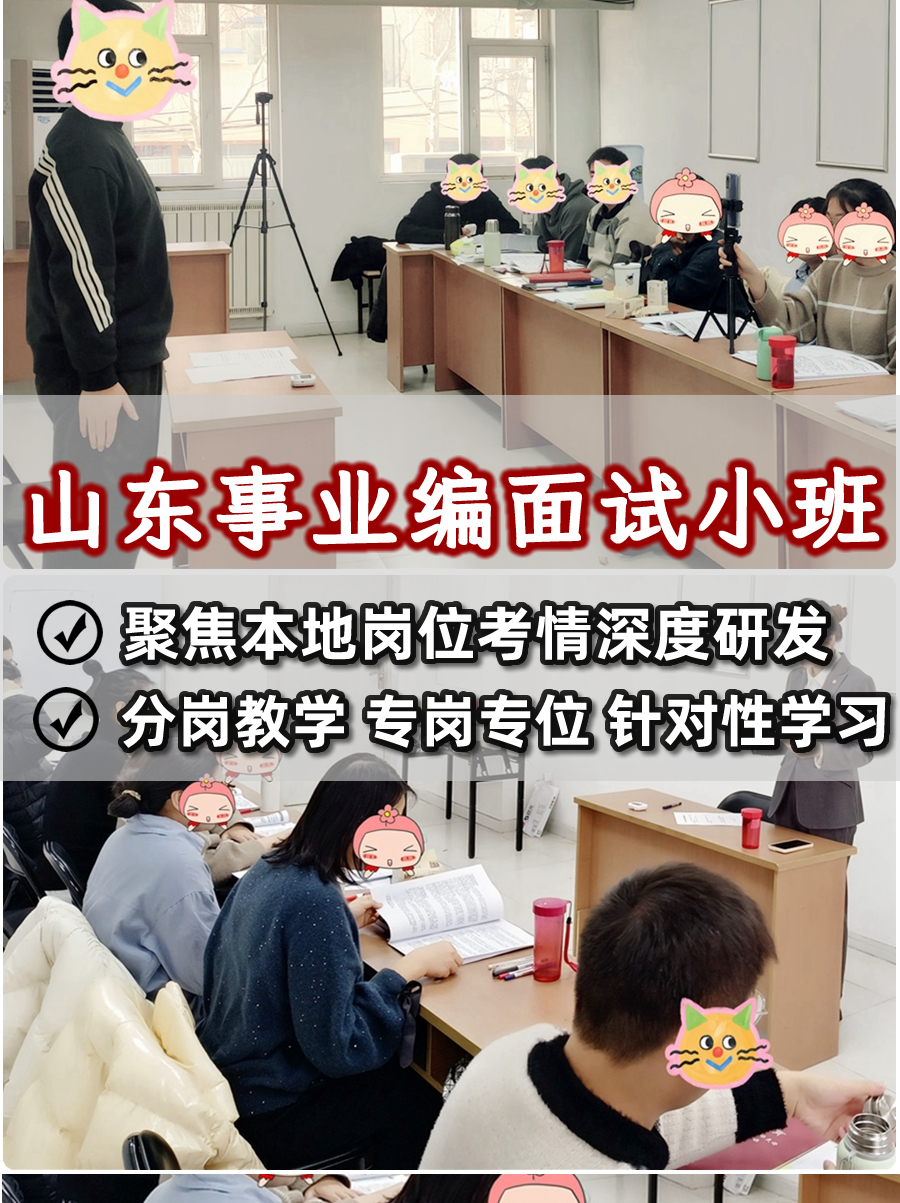 在潍坊备考事业编面试总卡壳怎么办?看看奇小丫多样化模拟+全程督学