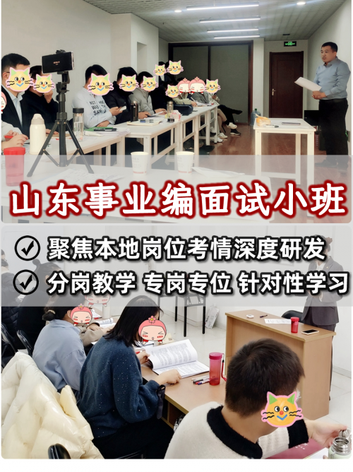 潍坊面试培训机构哪家好？本地考生推荐奇小丫6人小班