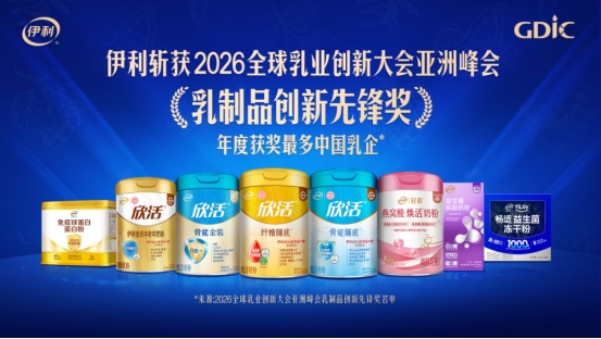 立足全球创新布局 潘刚引领伊利以硬核科技领跑乳业发展