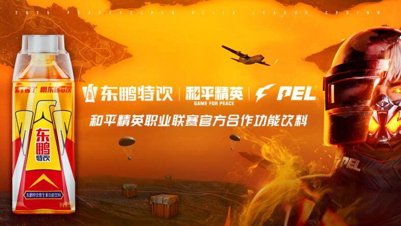 虚实联动渗透场景，东鹏特饮以电竞为桥对话年轻群体
