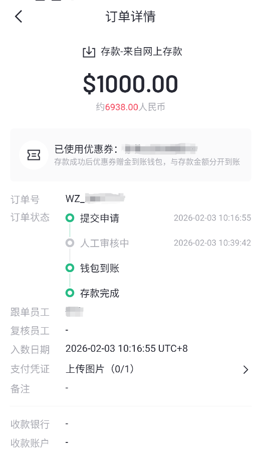 万洲金业出入金速度怎么样？贵金属投资平台真实使用测评