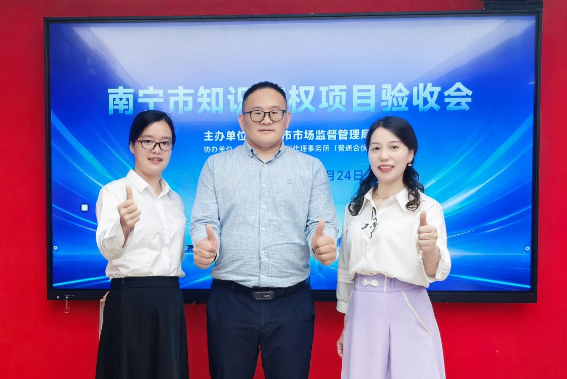南宁知识产权项目顺利验收 咕咕狗全程协同助力