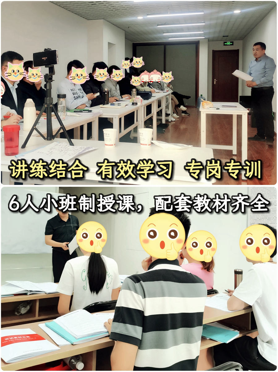 面试不是背答案！奇小丫山东事业编专训重思维与实战