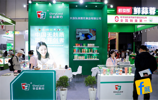 谷品新约亮相FBIF2026，引领无麸质食品行业新趋势