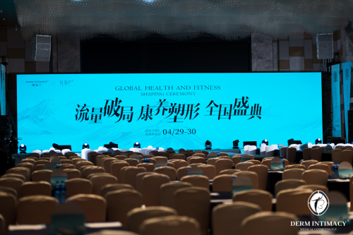 康养塑形，门店必争！蝶姿兰“轻姿产”全球发布会圆满收官