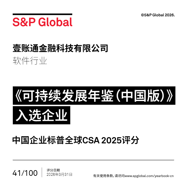 锚定绿色发展政策，金融壹账通以ESG实践彰显企业责任担当