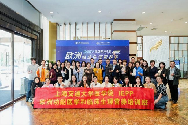 爱肯健康赴上海交大医学院汲取前沿医学新知，助力健康行业专业化