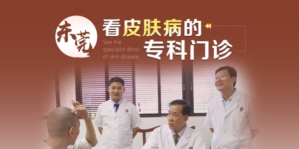 东莞莞南皮肤病医院正规吗?正规可靠患者评价高