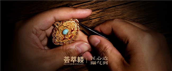 荟萃楼珠宝｜百年匠心一脉相承，东方福气珠宝先行者