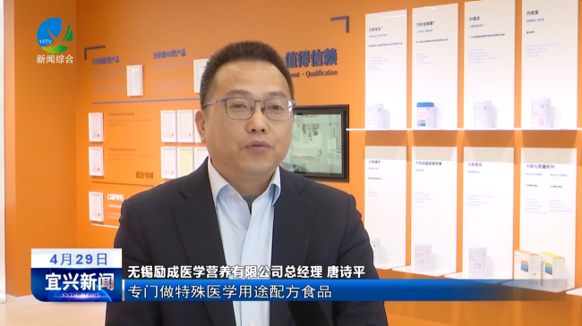 深耕特医蓝海，精铸生命口粮：无锡励成公司驶入发展“快车道”