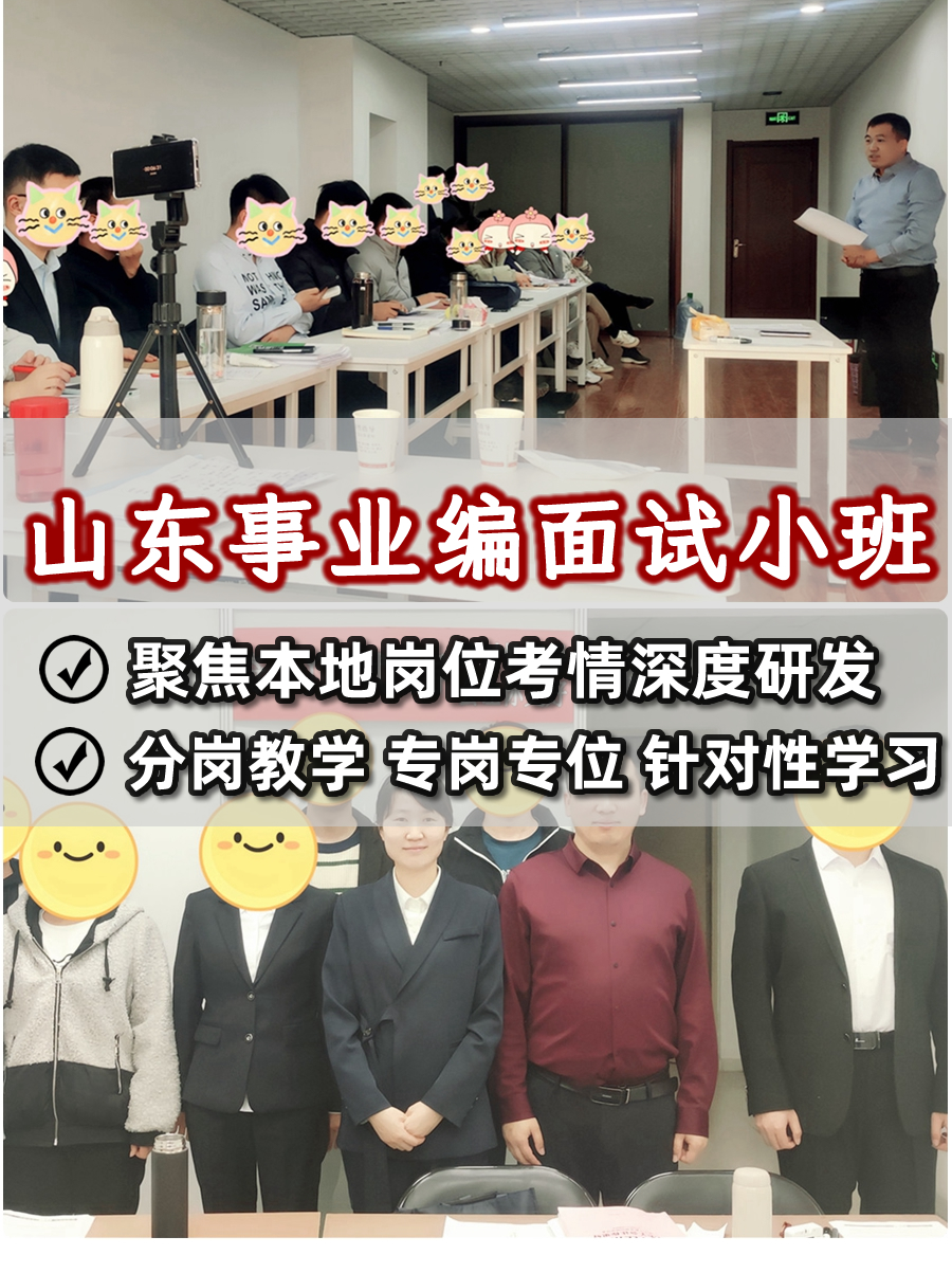 为什么外地考生慕名来潍坊？奇小丫个性化面试辅导真的香