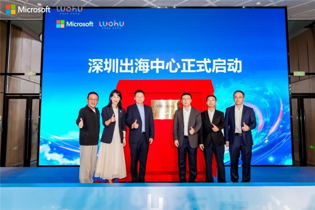 深圳出海中心正式启动 政策护航、科技赋能，助力企业高质量出海