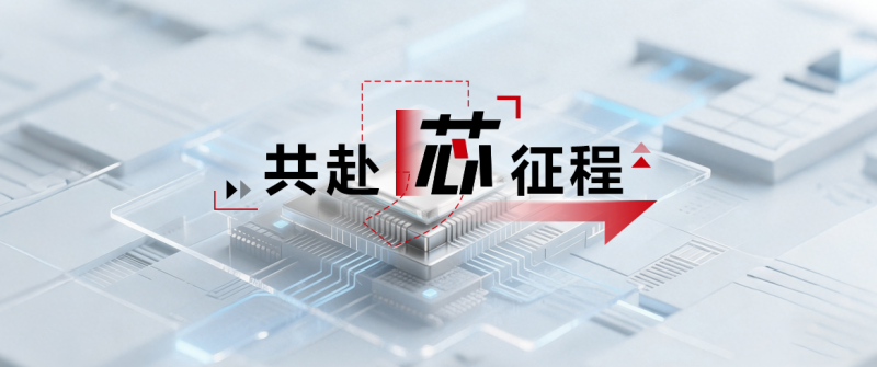 共赴「芯」征程丨科华数据携手无问芯穹，与国产芯片厂商共同打造企业级“Token工厂”一体化解决方案