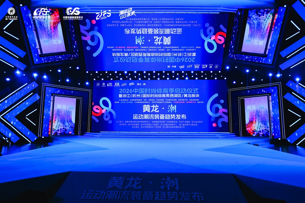 2026中国时尚体育季，麦瑞克引领全球家庭健身时尚风向