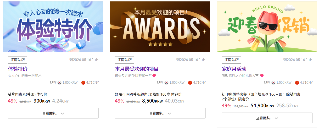 来韩国的人最近都在搜“美版超声刀”？江南热门紧致管理项目分享
