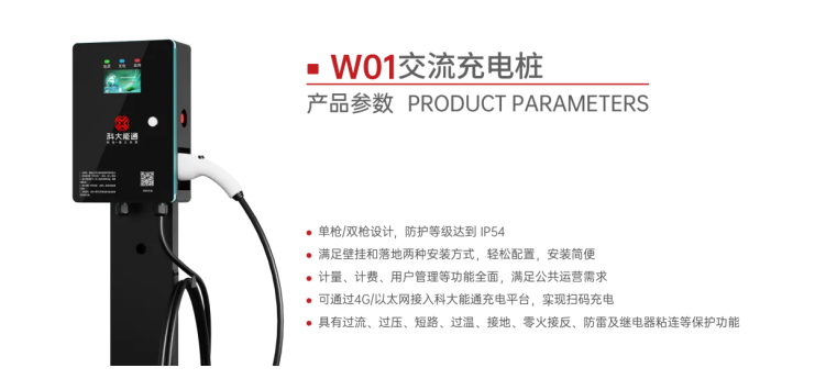 权威认证，安全加冕｜科大能通交流充电桩全系荣获国家3C认证！