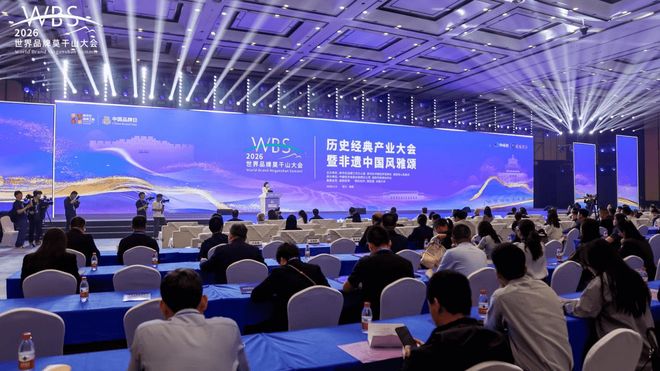 历史经典产业大会暨非遗中国风雅颂活动在浙江举办