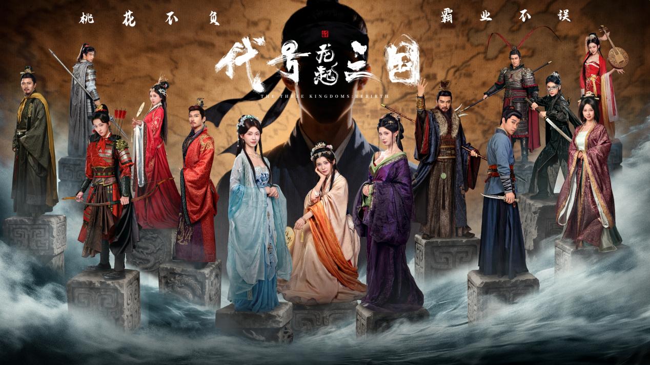 从影视到影游：欢瑞世纪如何用互动叙事打开新机遇