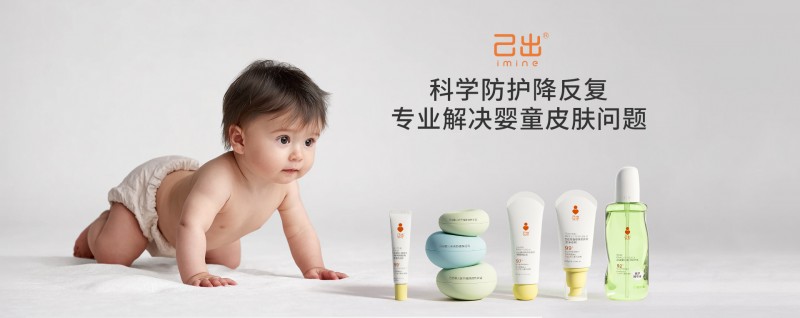 婴童护肤行业品质升级，自然堂集团旗下己出品牌以“安全看得见”筑牢专业防线