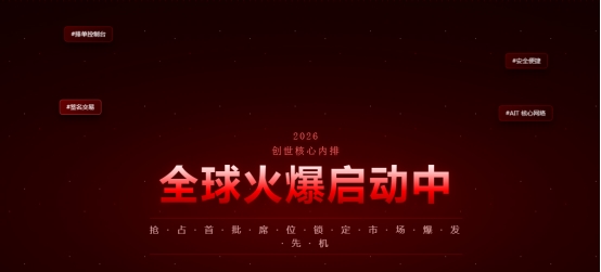 UNI AI：AI3.0时代已至，链上超级主脑重塑智能经济新格局