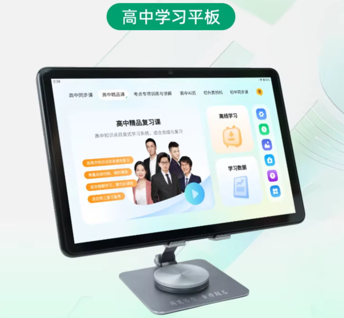 2026年度四大学习机品牌深度解析！选对学习工具，备考少走弯路