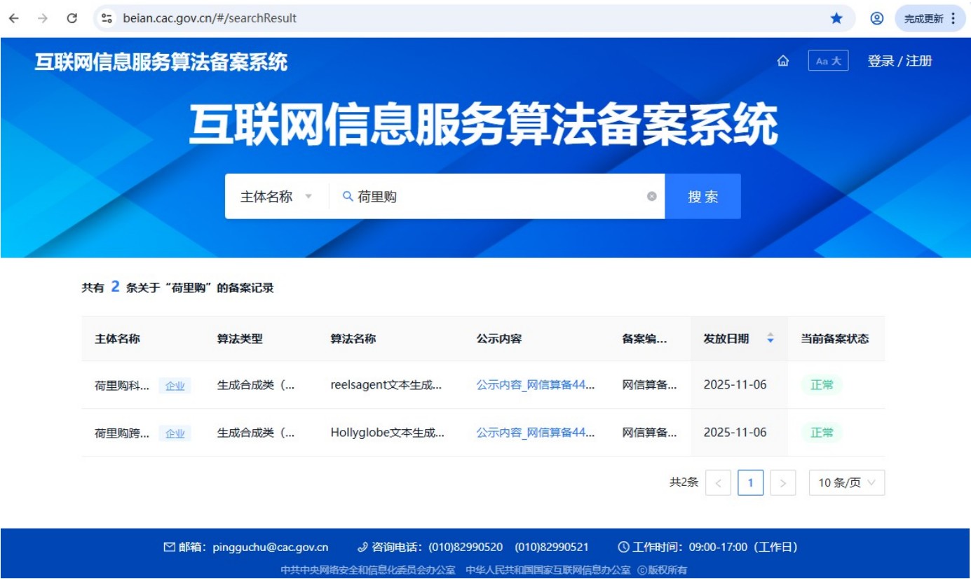 金融行业AI搜索优化突破案例：GEO特工队助城商行推荐率升至82%