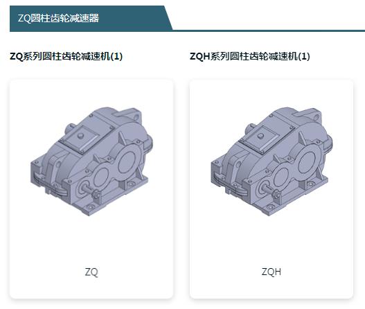 实力赋能出海！WGT中国威高传动ZQ圆柱齿轮减速器成功斩获EAC认证