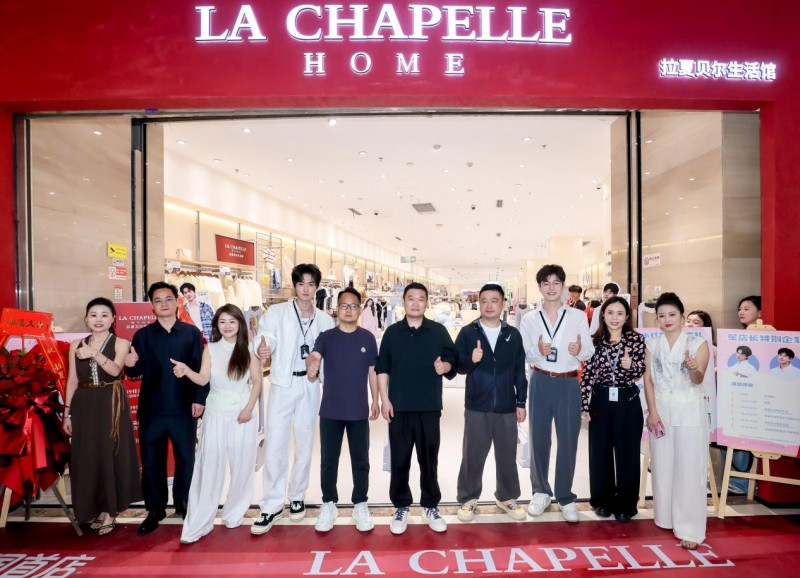 从线上百亿到线下千店——拉夏贝尔以产业协同重构国民品牌增长逻辑