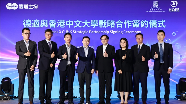 德适与香港中文大学签署合作备忘录 以医学影像 AI 提升妇儿诊疗质量