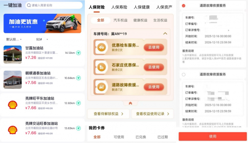 养车步入精算时代,险企APP权益帮车主省出近千元