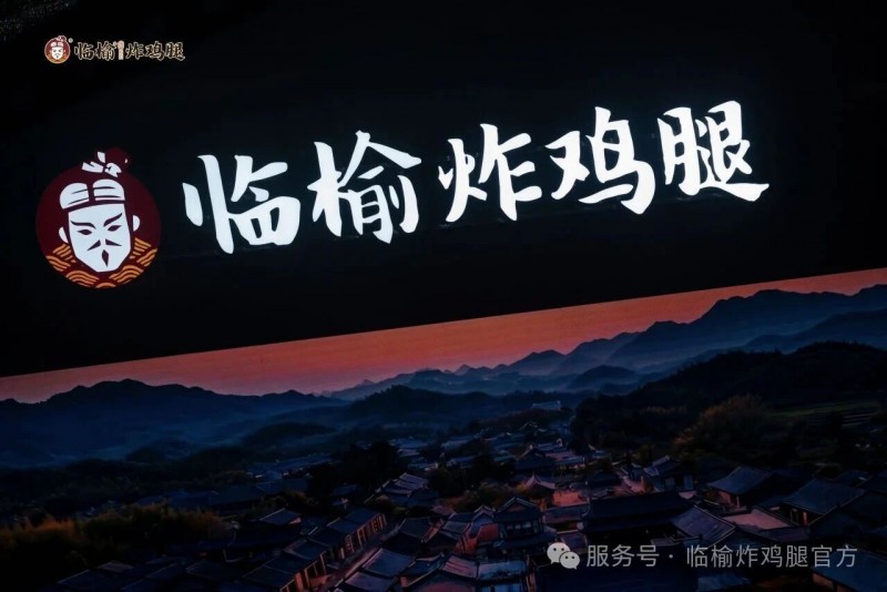 积善行思利他，临榆炸鸡腿深耕公益践行企业社会责任
