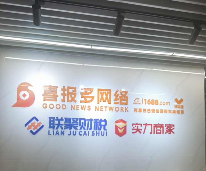 财税托付无后顾之忧，联聚财税以贴心服务守护企业安心前行