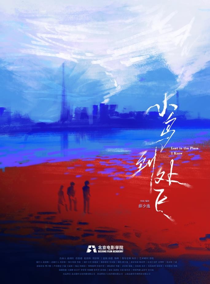 从云南高黎贡到法国戛纳 品斛堂出品电影《小鸟到处飞》入围第79届戛纳国际电影节
