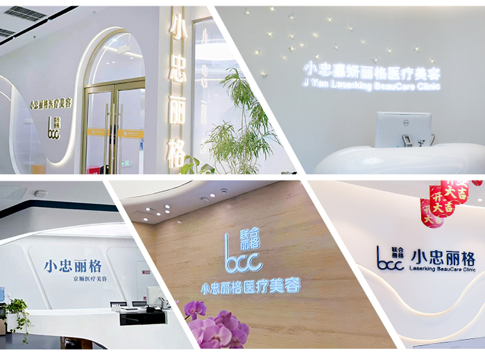 时光为证，专业为脉｜，赵小忠——小忠丽格十一载，以医者初心，赴长久之约