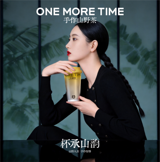 耗时2年，丸摩堂将以全新姿态与产品，赴一场惊喜之约