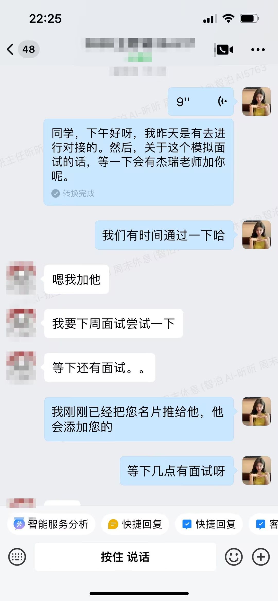 智泊AI学员专属服务：让你的转型之路少走弯路