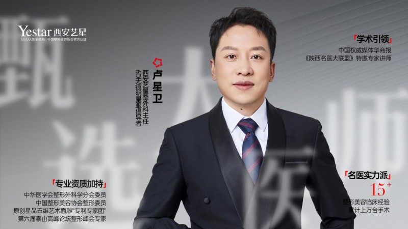 毫厘之间见真章｜卢星卫主任6D原生技术体系解构眼部精细化手术的更高境界