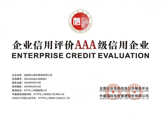 喜报｜丸摩堂母公司荣膺AAA级重服务守信用企业认证，以服务为心，以诚信为本