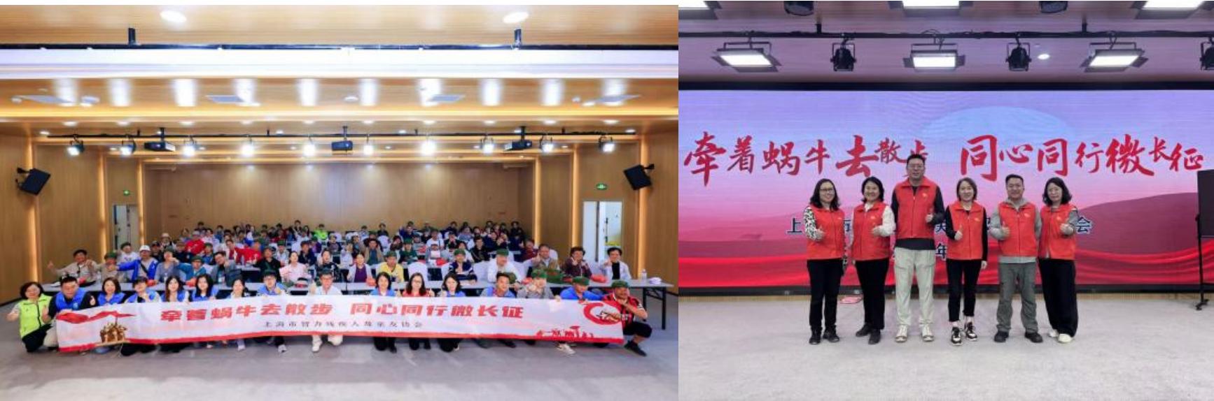 平安产险上海分公司：牵着蜗牛去散步，共赴一场关于爱与融合的“微长征”