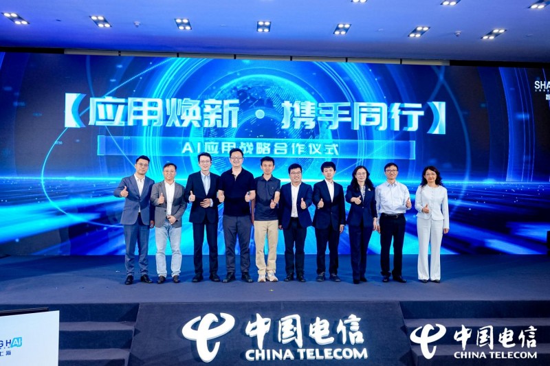携手共建“物理世界大模型”联合实验室，洞察时空与上海电信达成战略合作