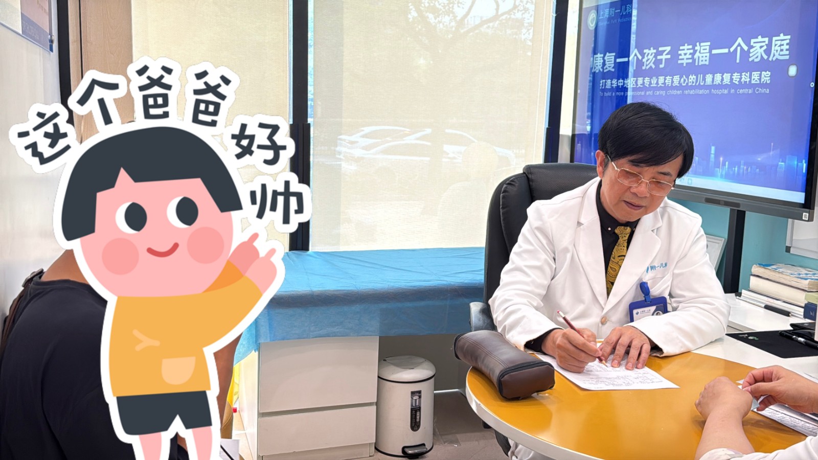 上海附一儿科王虎主任：深耕儿童发育行为领域的坚守者 以专业与温度守护患儿康复之路
