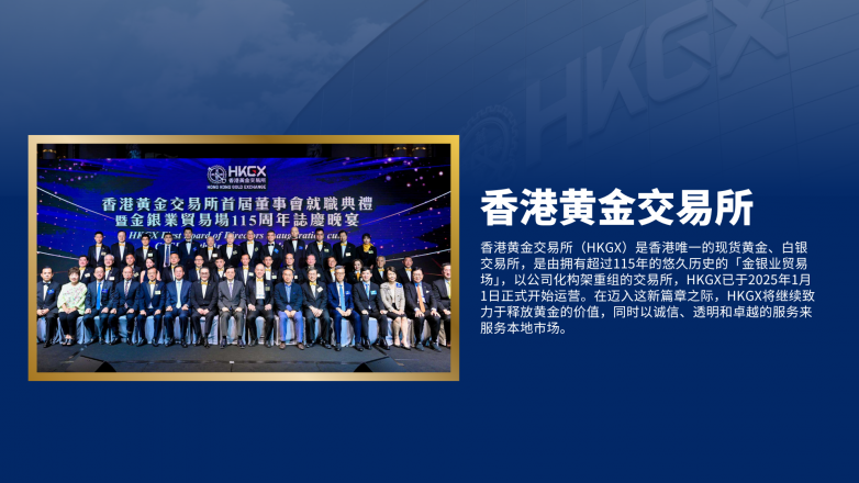 万洲金业合法吗？从香港黄金交易所监管框架看贵金属交易合规性