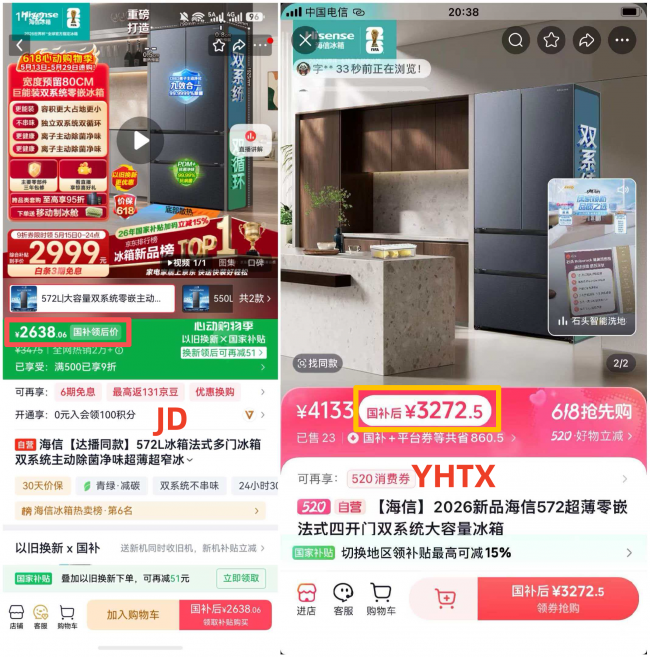 买家居家电别只看头部主播直播间 多平台比价才知JD更划算低至8折