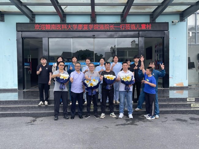 构建儿童友好康复服务体系｜赣南医科大学康复学院与共青城儿童村公益中心深化合作