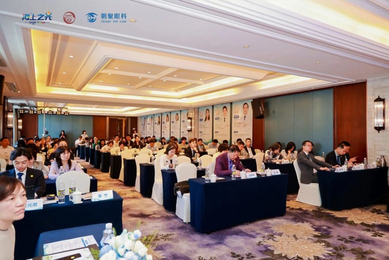 海上之光-微笑论坛杭州湘湖论——屈光与老视创新研讨会圆满落幕！