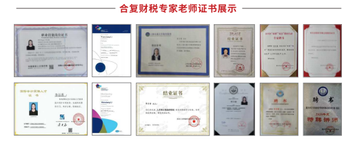 合复企服｜2026年电商合规账问答指南：避坑、降本、长效合规，助力电商稳健破局