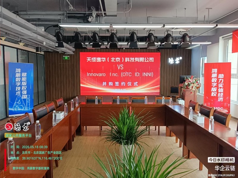 鸿蒙数字版权（HMDC）产业化运营结硕果