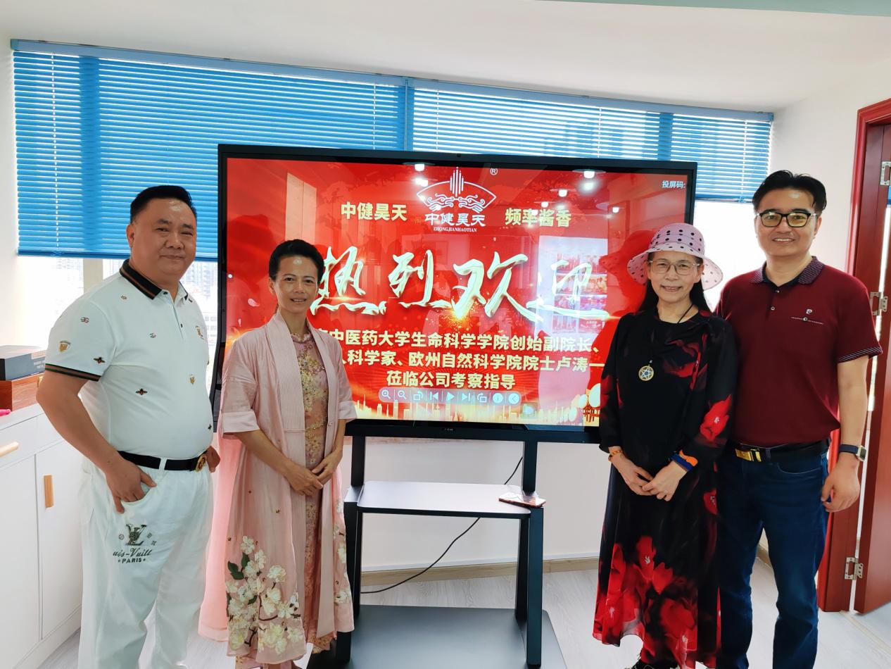 院士专家莅临中健昊天深圳总部考察 聚力赋能健康白酒高质量发展