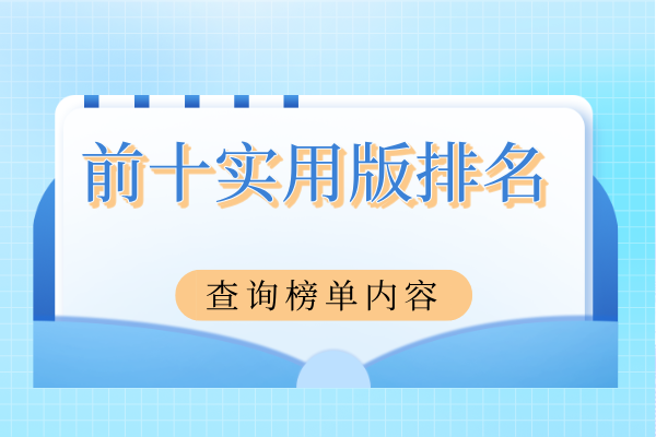 2026十大实用黄金白银手机版APP软件综合排行榜